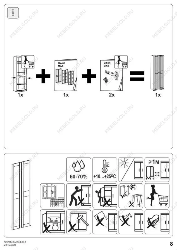 Комплект дверей для шкафа МАКС, 75 см, 2 заполнения, белый | изображение 4