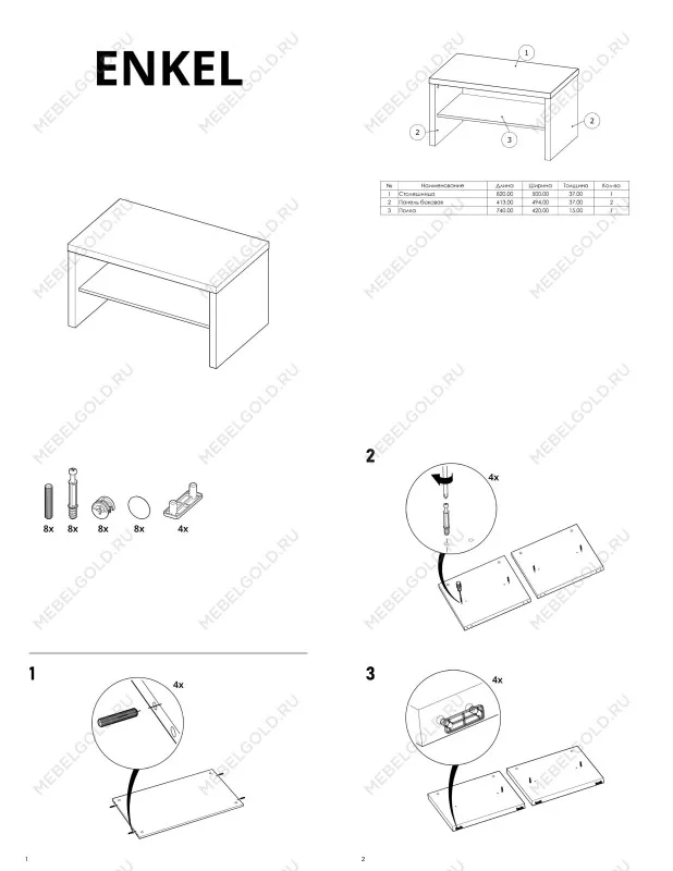 Стол журнальный Энкель, с полкой, 82x50x45 см, белый | изображение 12