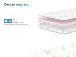 Матрас Дрёмушка Лайт 90х200 | изображение 1