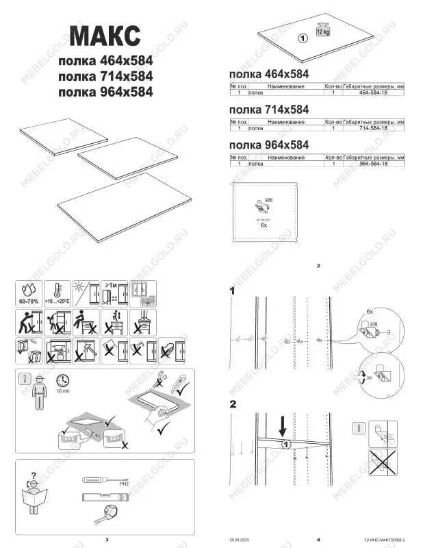 Полка к шкафу МАКС, 97х59 см, дуб сонома | изображение 5