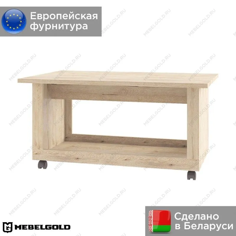 Стол журнальный Оскар | изображение 1