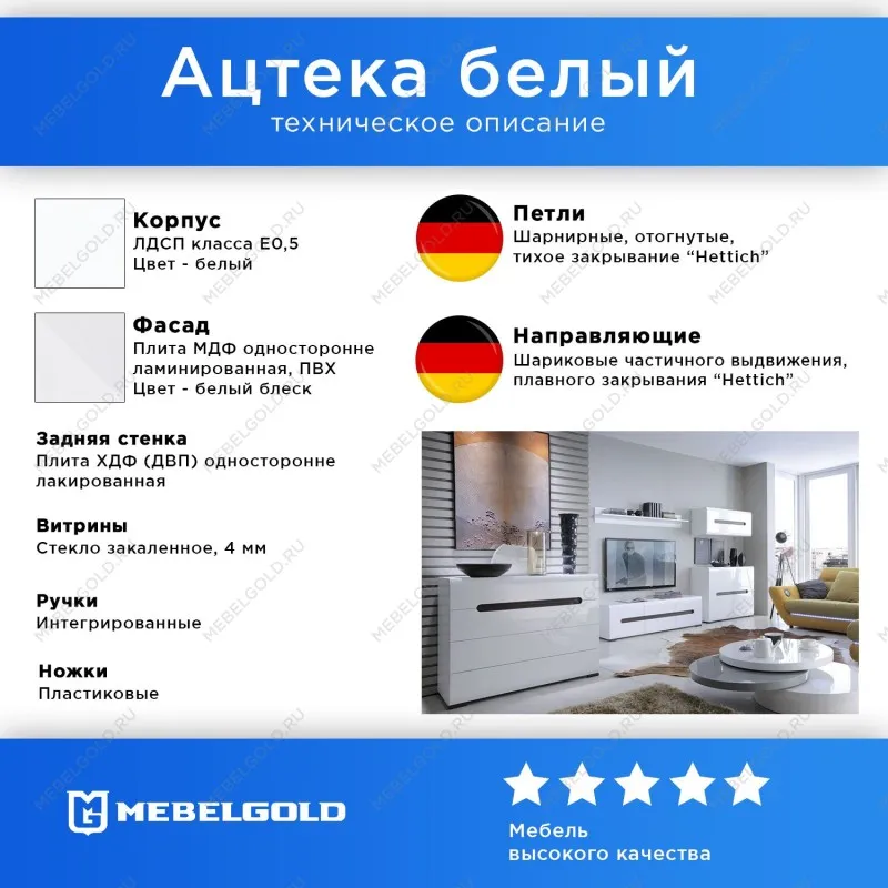 Комод Ацтека KOM4S/8/11 белый | изображение 2