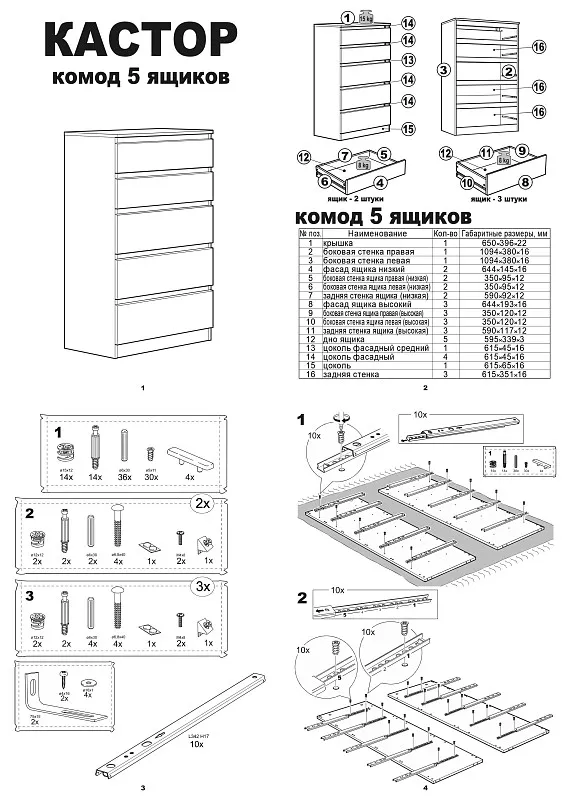 Комод Кастор, 5 ящиков, 65х40х112 см, белый | изображение 20