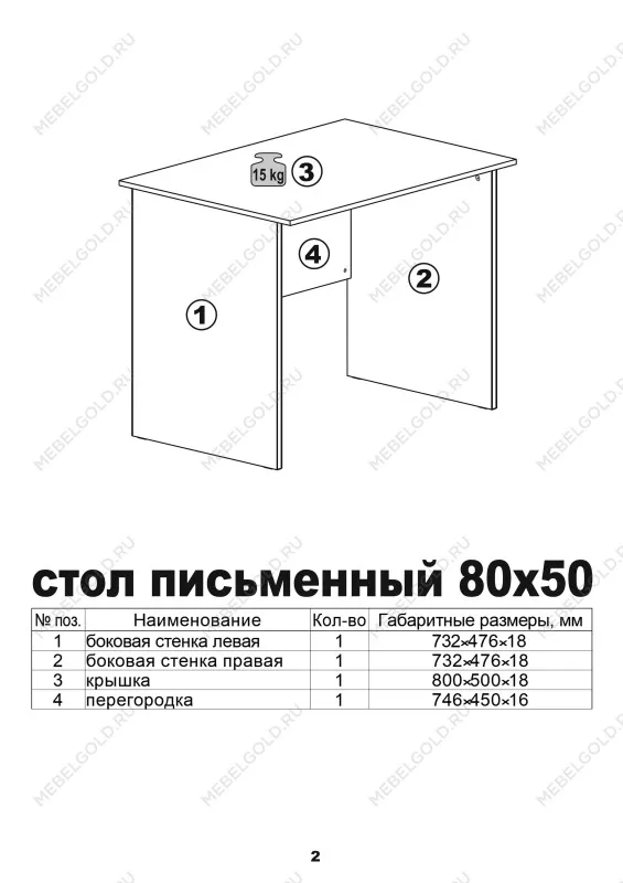 Стол письменный Кастор, 80х50х75 см, дуб сонома | изображение 12