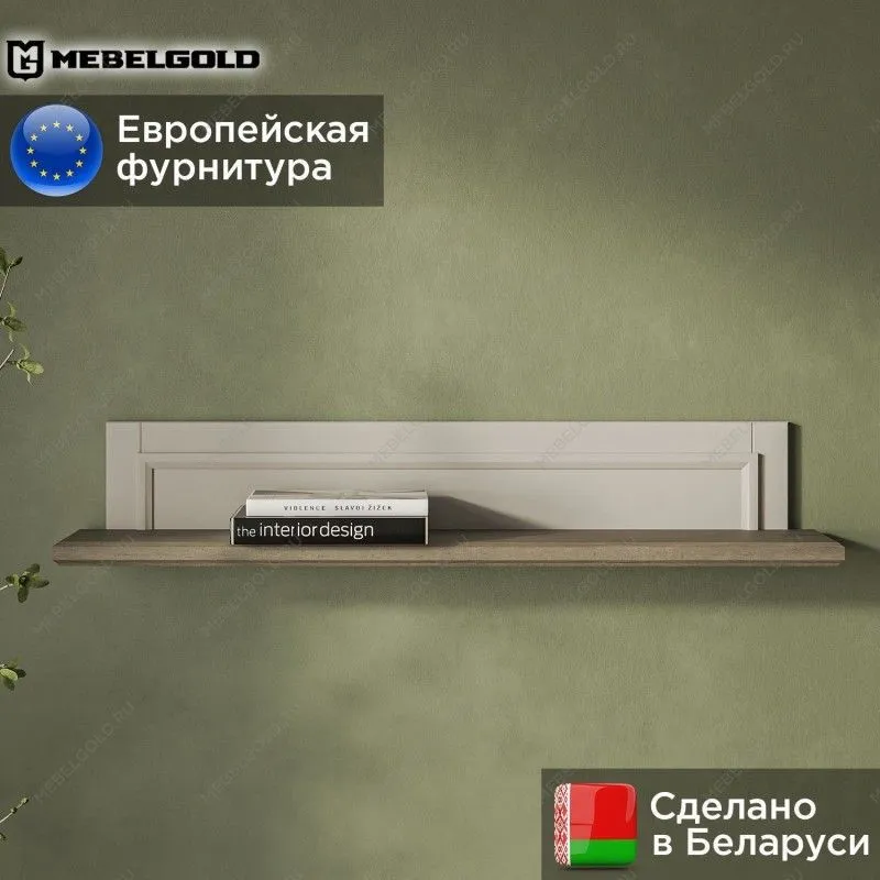 Полка навесная Тоскана | изображение 1