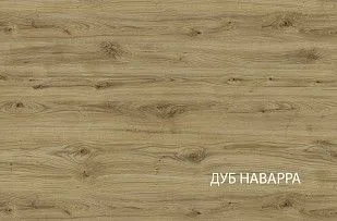 Стол журнальный Модерн