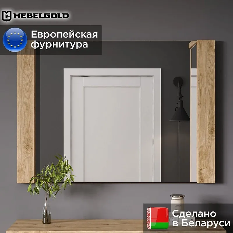 Зеркало навесное Дорсет 90 | изображение 1