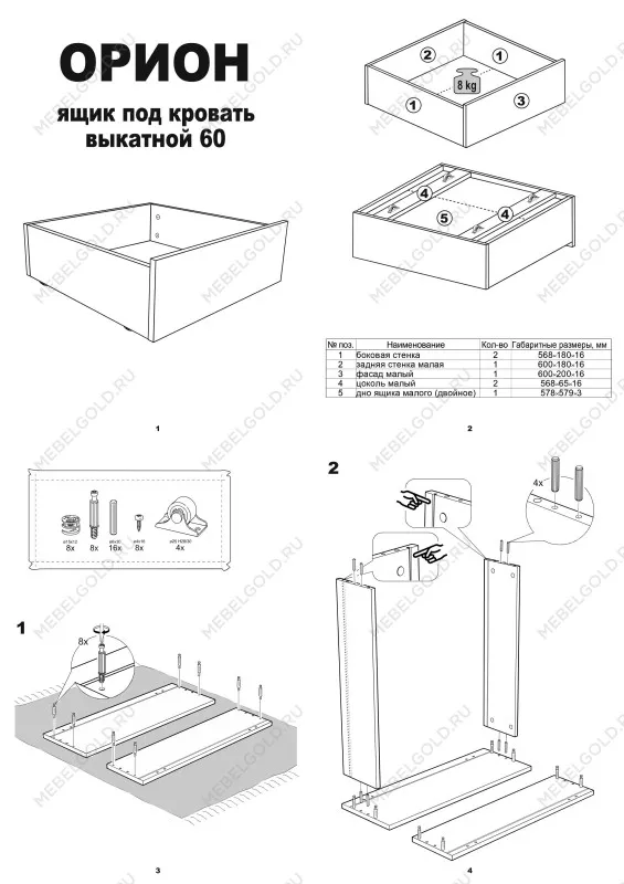 Ящик выкатной для кроватей СИРИУС, 60х60х20 см, дуб сонома | изображение 13