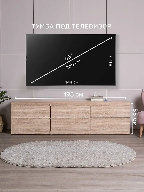 Тумба для ТВ Кастор, 6 ящиков, 194х40х54 см, дуб сонома | изображение 1