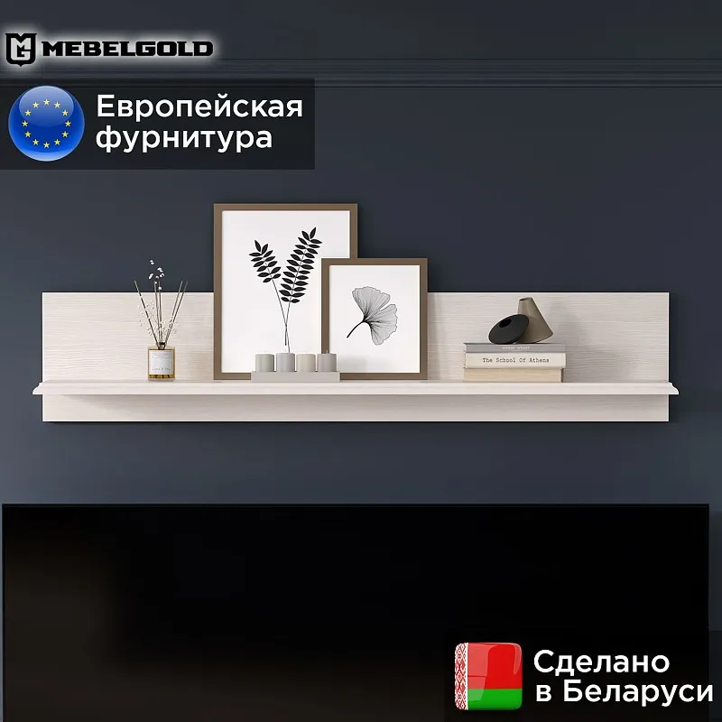 Полка Тиффани В вудлайн кремовый | изображение 1