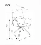 Стул кухонный Halmar K574 поворотный (темно-бежевый/черный) | изображение 10