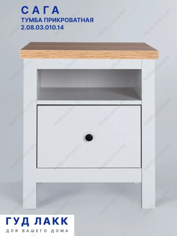 Тумба прикроватная Сага, с доводчиками, 51х41х62 см, белая/ясень | изображение 7