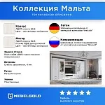 Комод Мальта KOM4S/11 | изображение 2