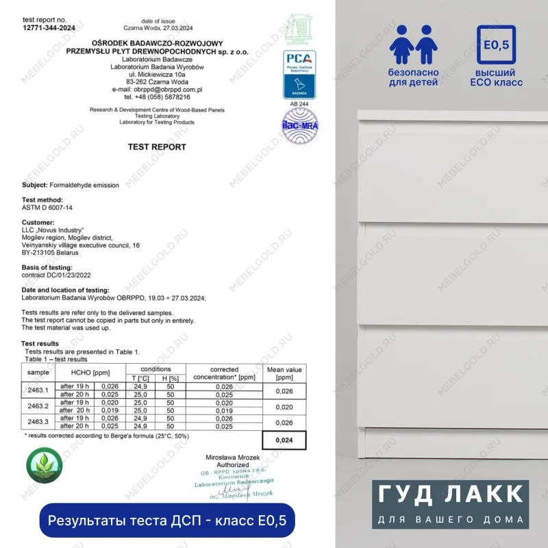 Комод Мальта, 6 ящиков, горизонтальный, с доводчиками, 160х48х76 см, белый | изображение 21