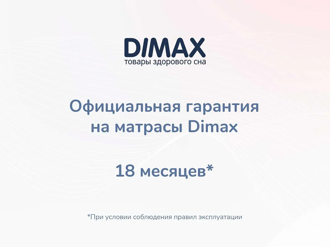 Матрас Оптима О-Премиум 140х190 | изображение 8