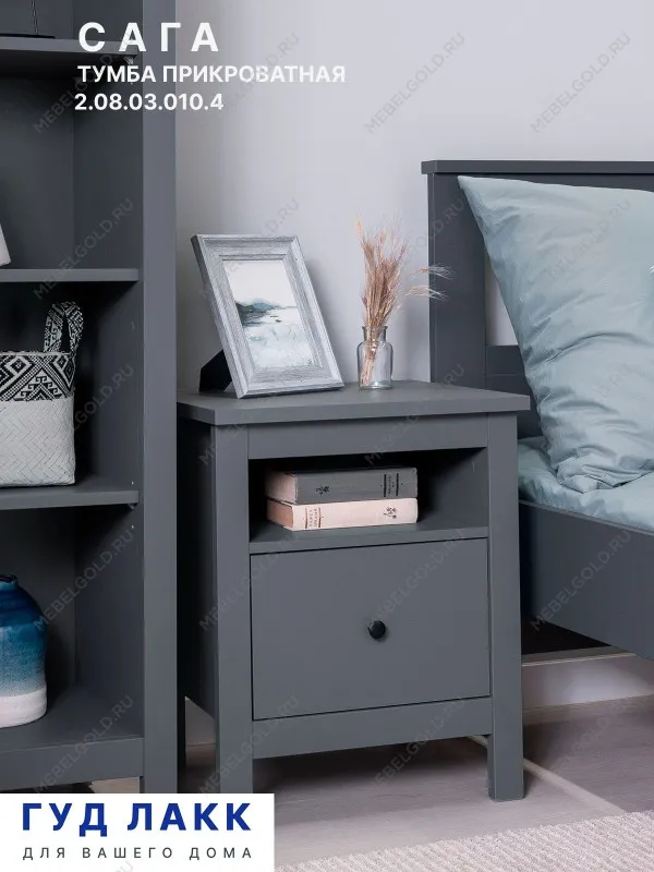 Тумба прикроватная Сага, с доводчиками, 51х41х62 см, серая | изображение 1