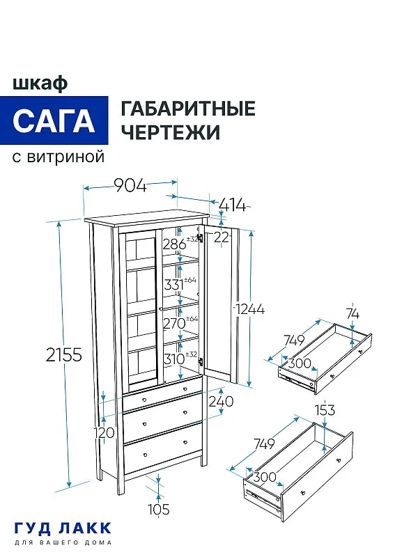 Балашиха - Шкаф с витриной Сага, 90х41х215 см, серый | изображение 20