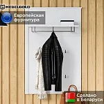 Вешалка Ева (Хельга) WIE/80 белый | изображение 1
