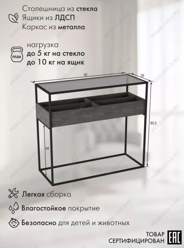 Консоль Кассо (Интра) | изображение 5