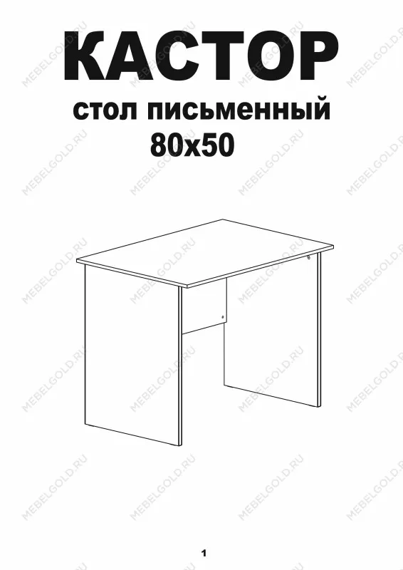 Стол письменный Кастор, 80х50х75 см, дуб сонома | изображение 11