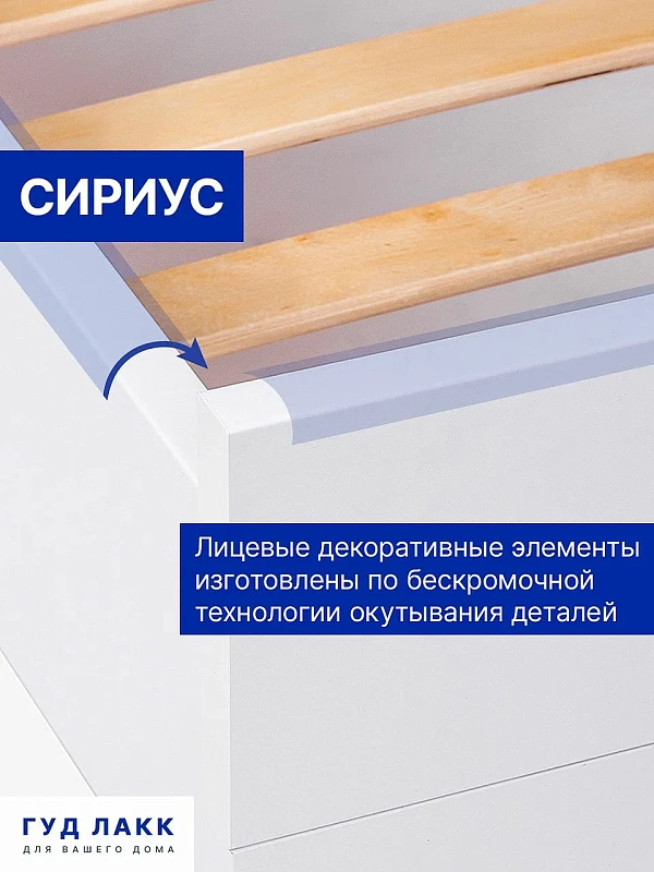 Кровать двуспальная Сириус, 160х200 см, белая | изображение 7