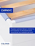 Кровать односпальная Сириус, 90х200 см, белая | изображение 3
